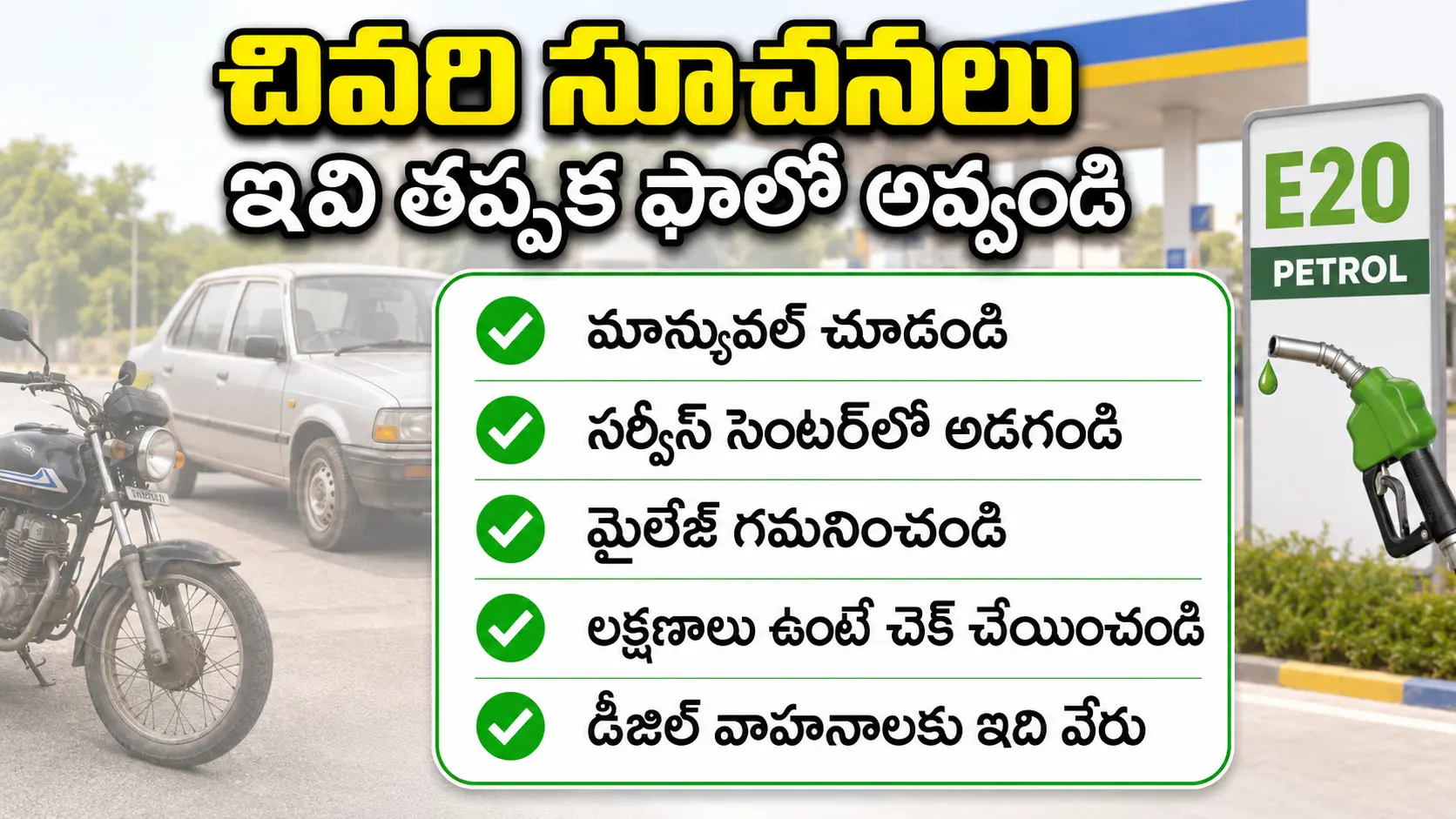 Vehicle manual and service center checklist